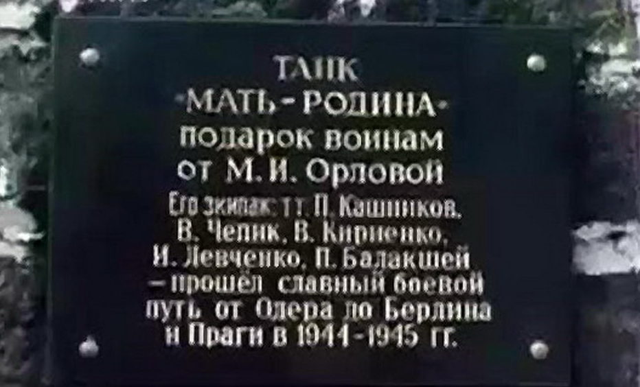 Камдзіў Арлоў – наш зямляк