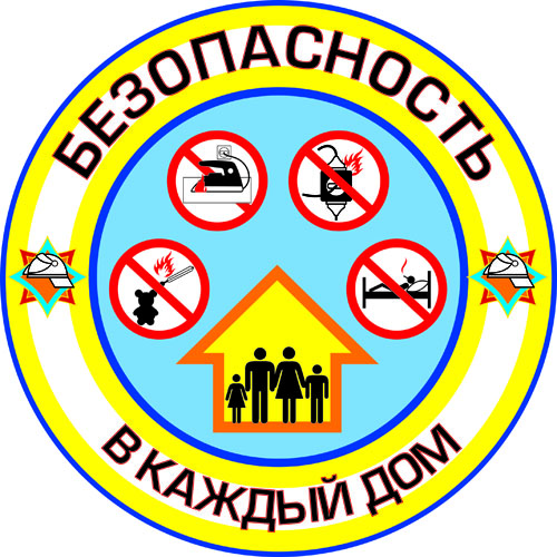 На Берестовитчине идет акция «Безопасность  в каждый дом»