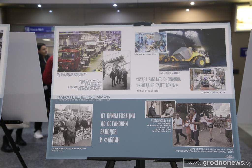 Фотовыставка БЕЛТА «Параллельные миры» открыла двери для первых посетителей в Гродно