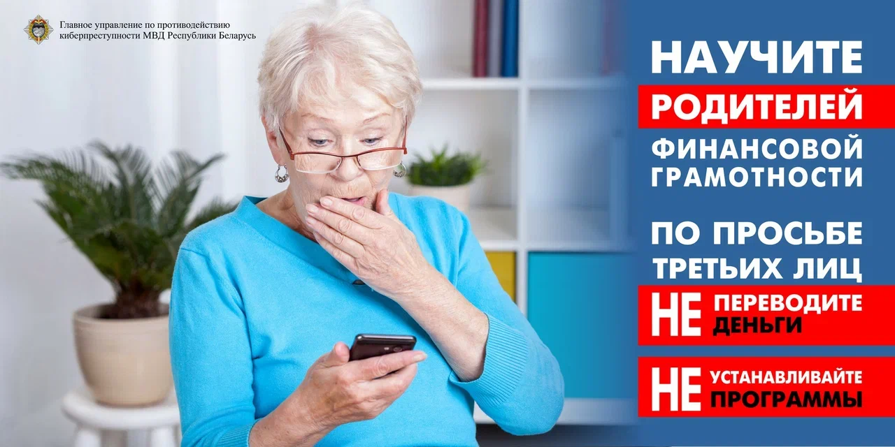 "Неделя кибербезопасности"