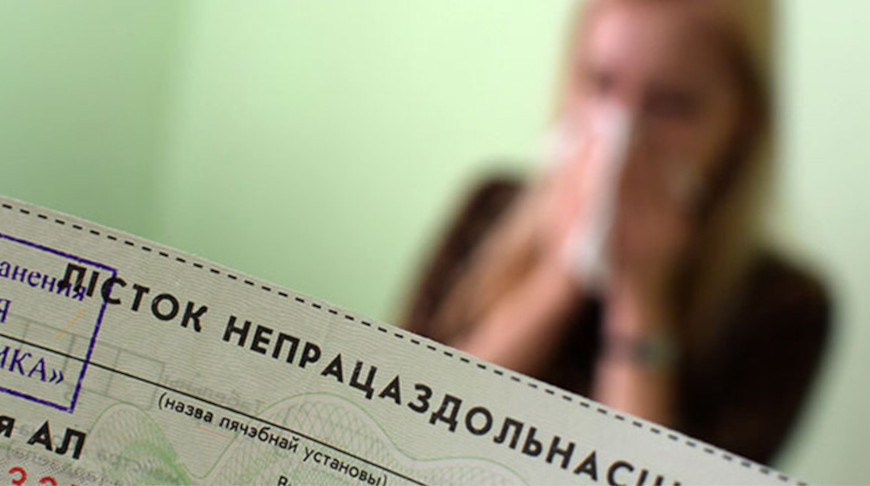 Выдача больничных листов по-новому
