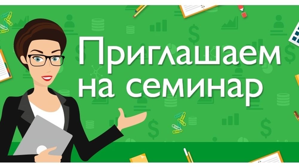 Семинар для субъектов торговли и услуг пройдет в Волковыске 2 апреля