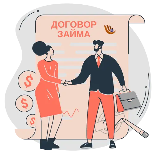 Как оформить договор займа