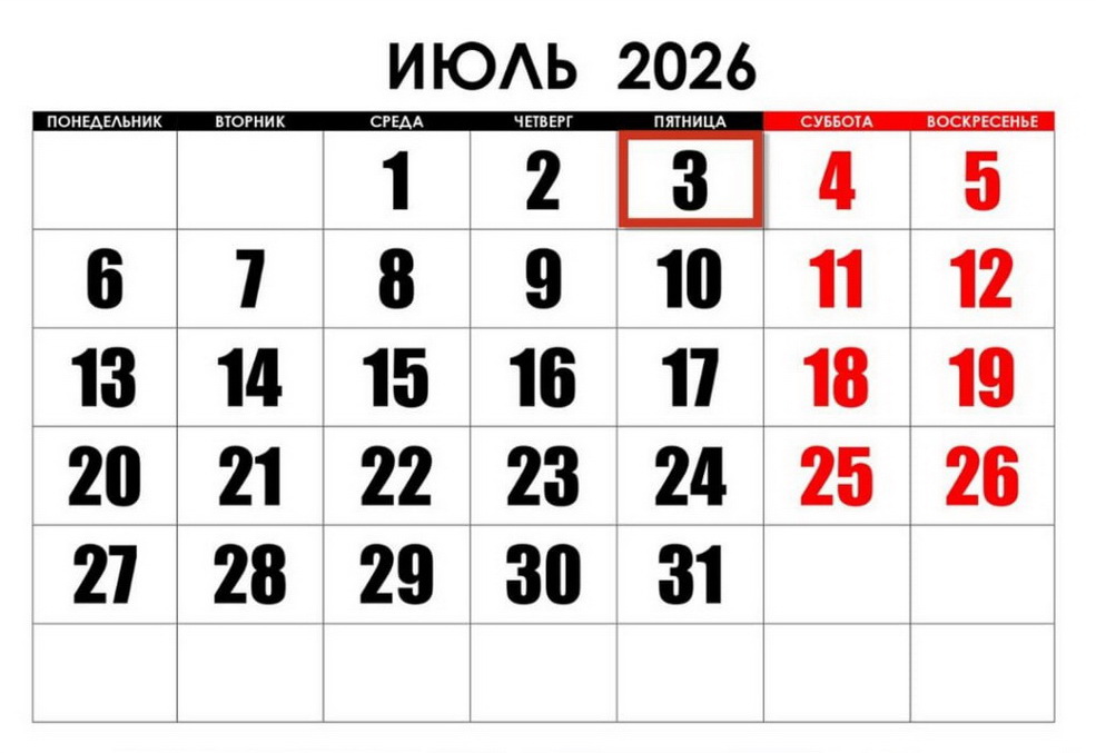 В июле белорусов ждут длинные выходные