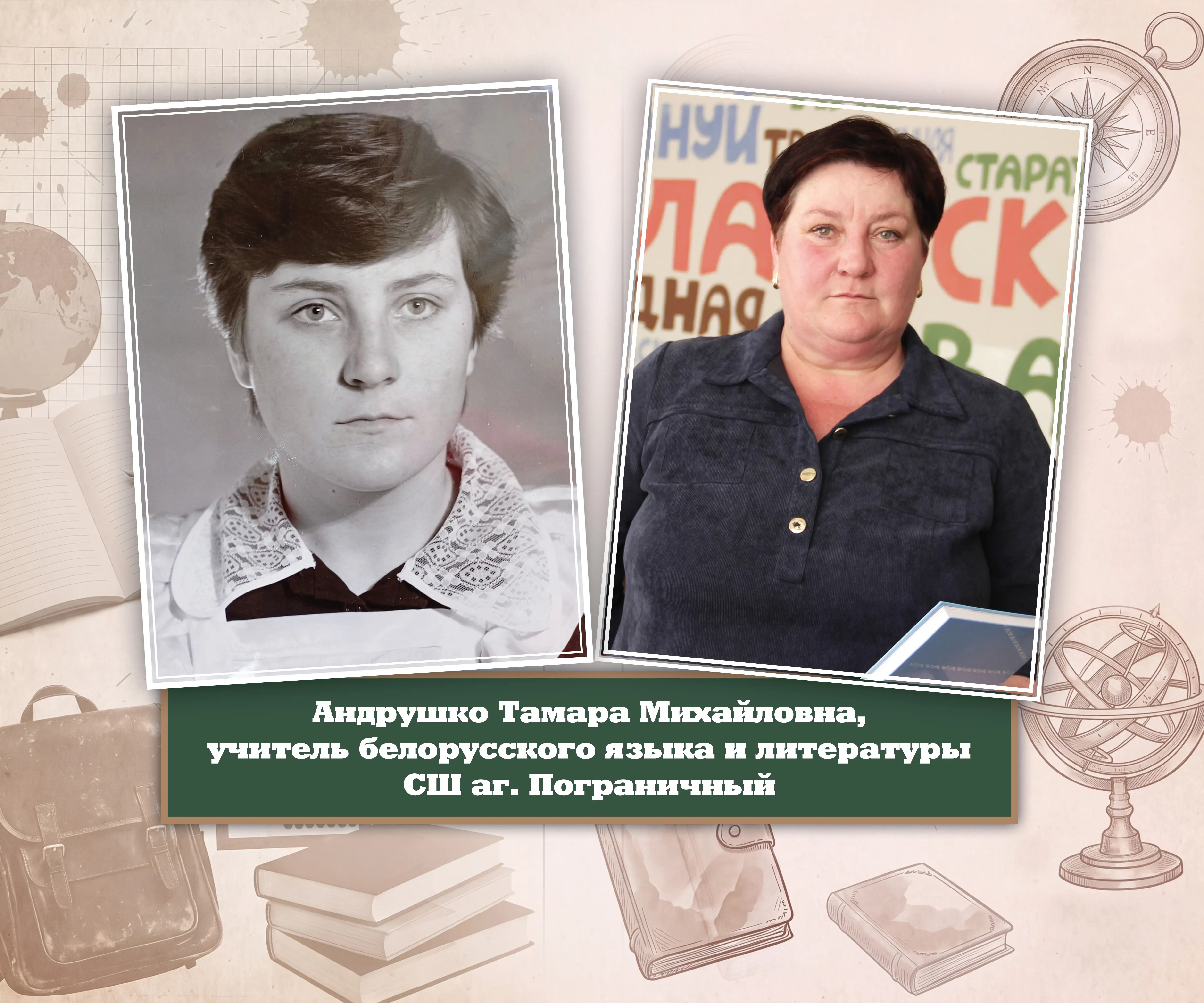 Андрушко Тамара.jpg