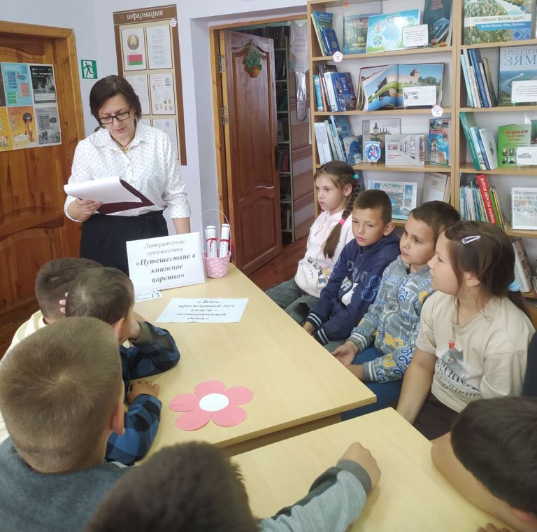 Літаратурная вандроўка “Падарожжа ў кніжнае царства” прайшла ў Пагранічнай сельскай бібліятэцы