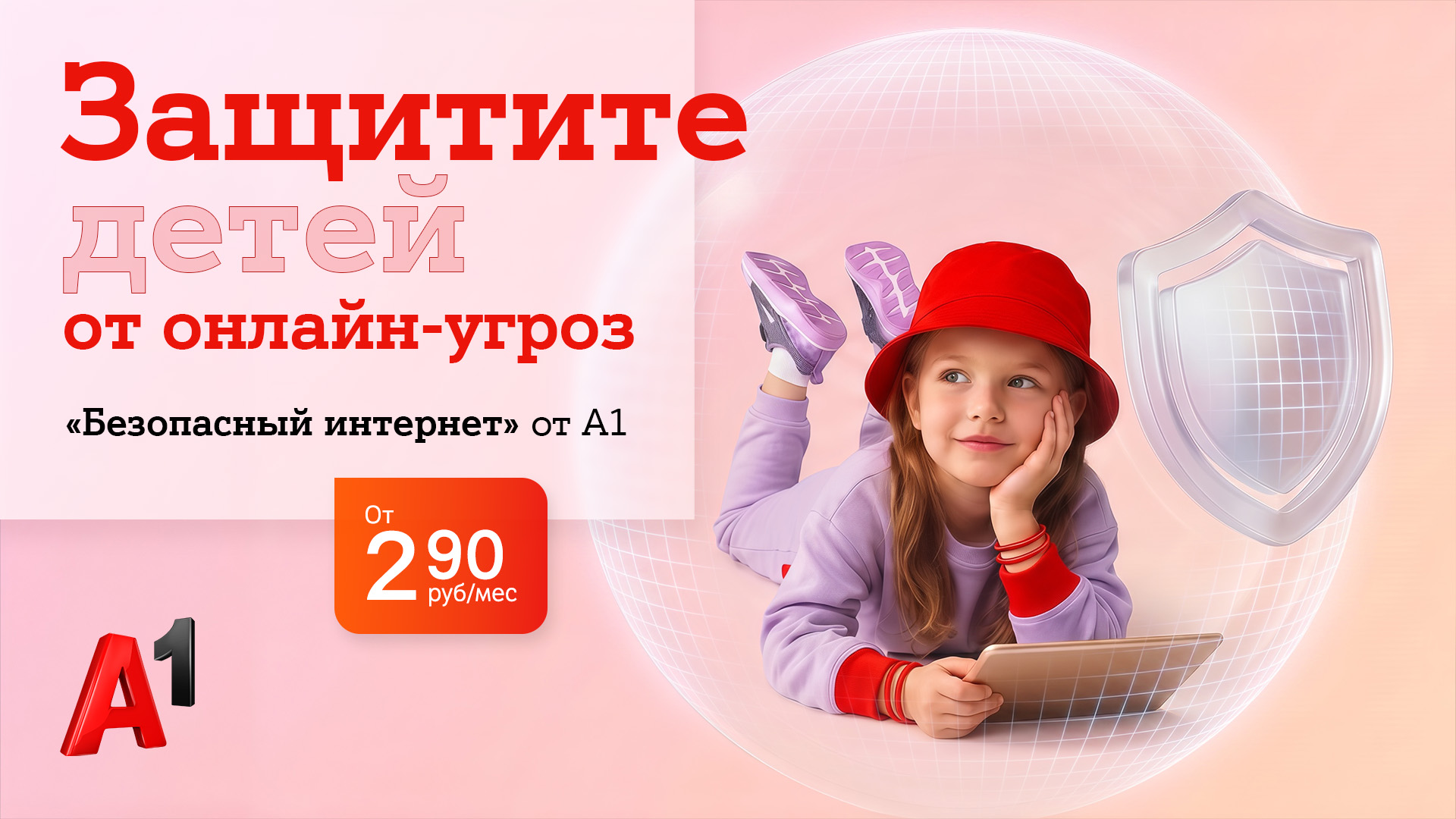 B2B_20260512_Safe_Internet_international_children's_day_EKA_1920x1080.jpg