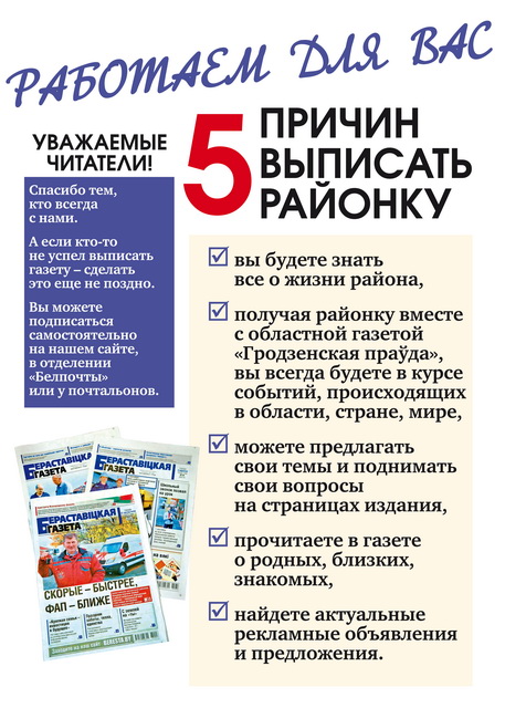 ПОДПИСКА БГ 12.jpg