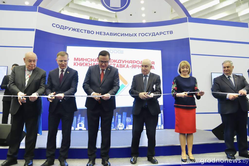 Гродненская область принимает участие в XXXIII Минской международной книжной выставке-ярмарке