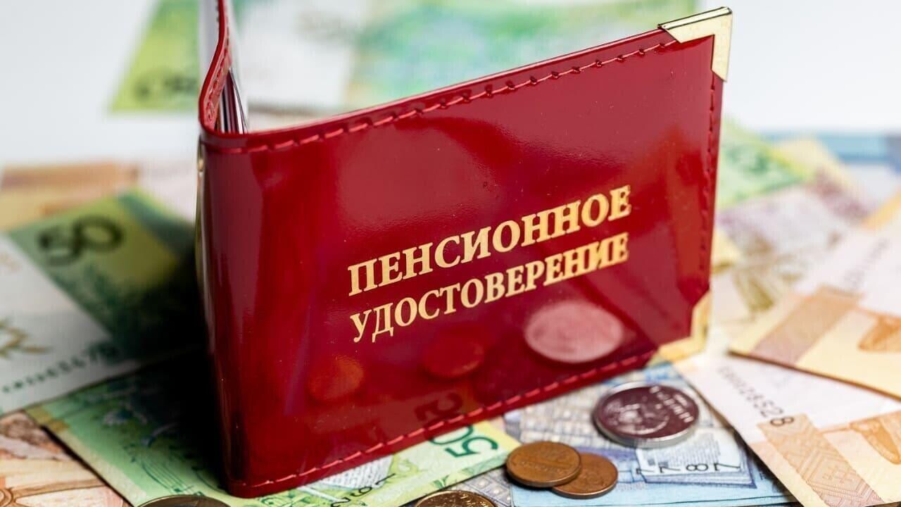 Сколько лет страхового стажа нужно для пенсии в Беларуси