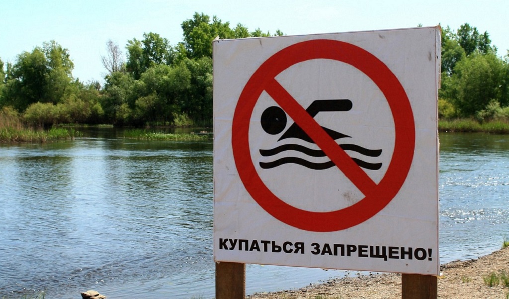 Купаться запрещено.jpg