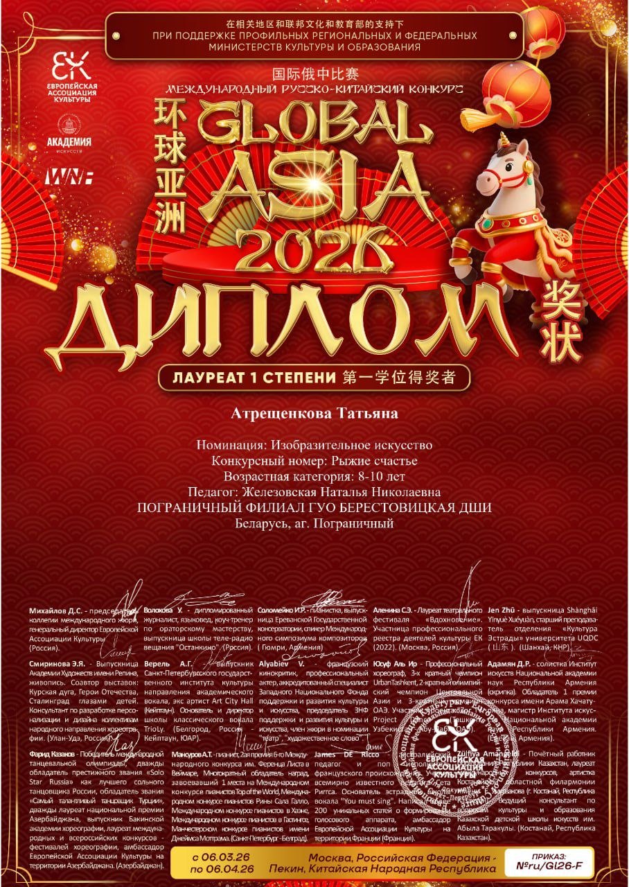 Учащиеся Берестовицкой ДШИ - в числе лучших!