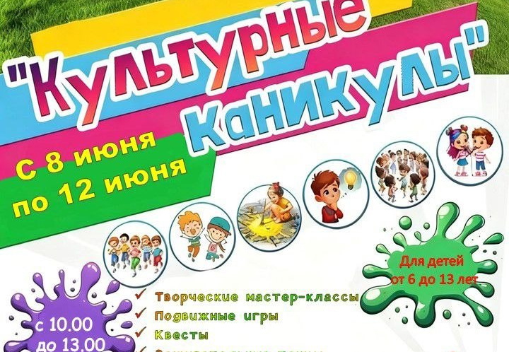 Каникулы на Берестовитчине: пусть лето будет культурным!