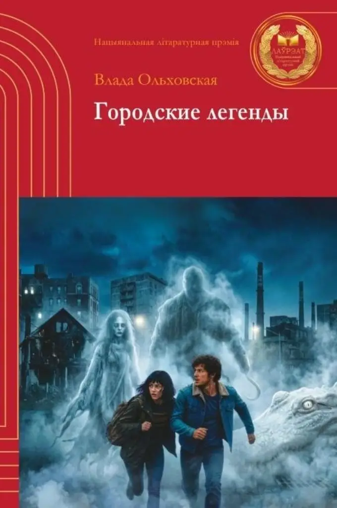 Ольховская Городские.jpg Ольховская Городские.jpg
