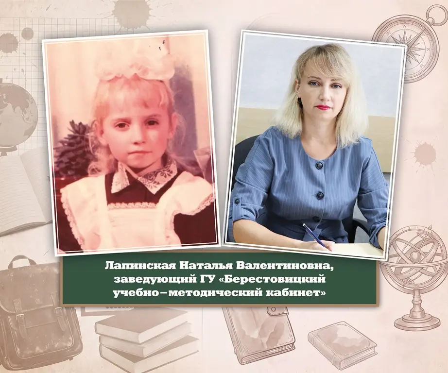 Лапинская Наталья.jpg