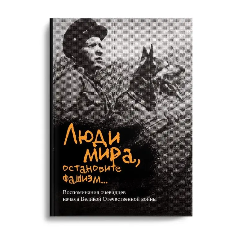 люди мира_3Dобложка1.jpg люди мира_3Dобложка1.jpg