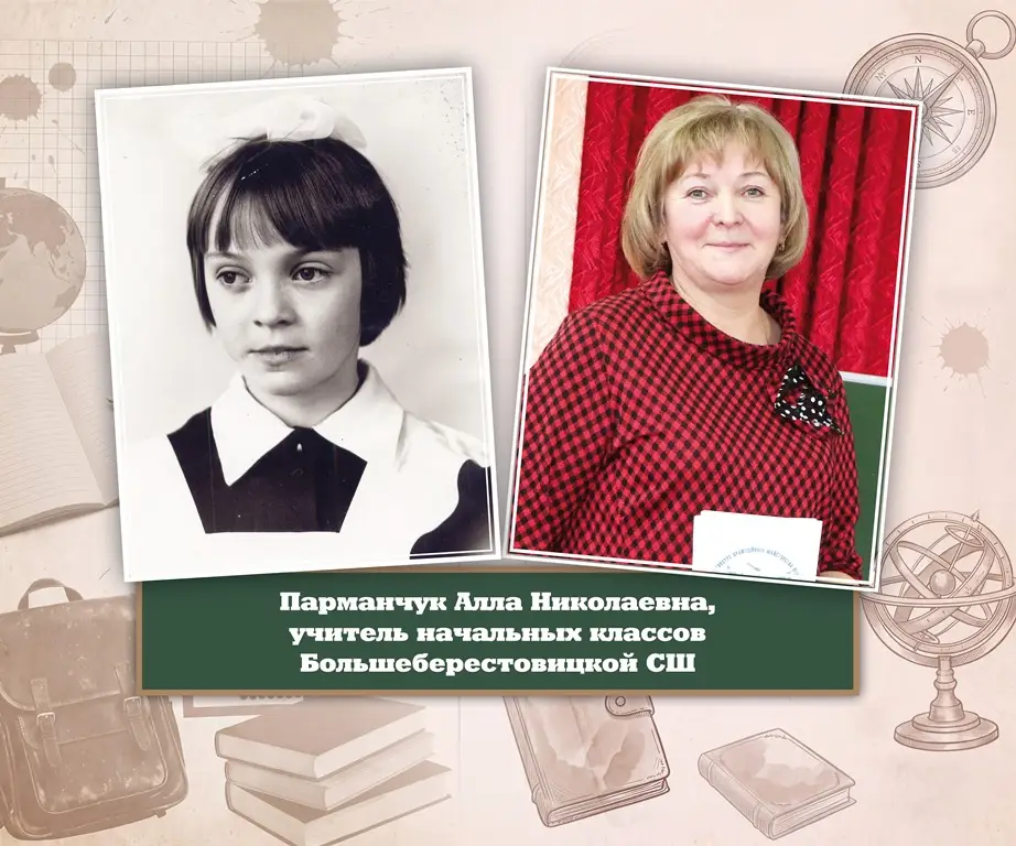 Парманчук Алла.jpg