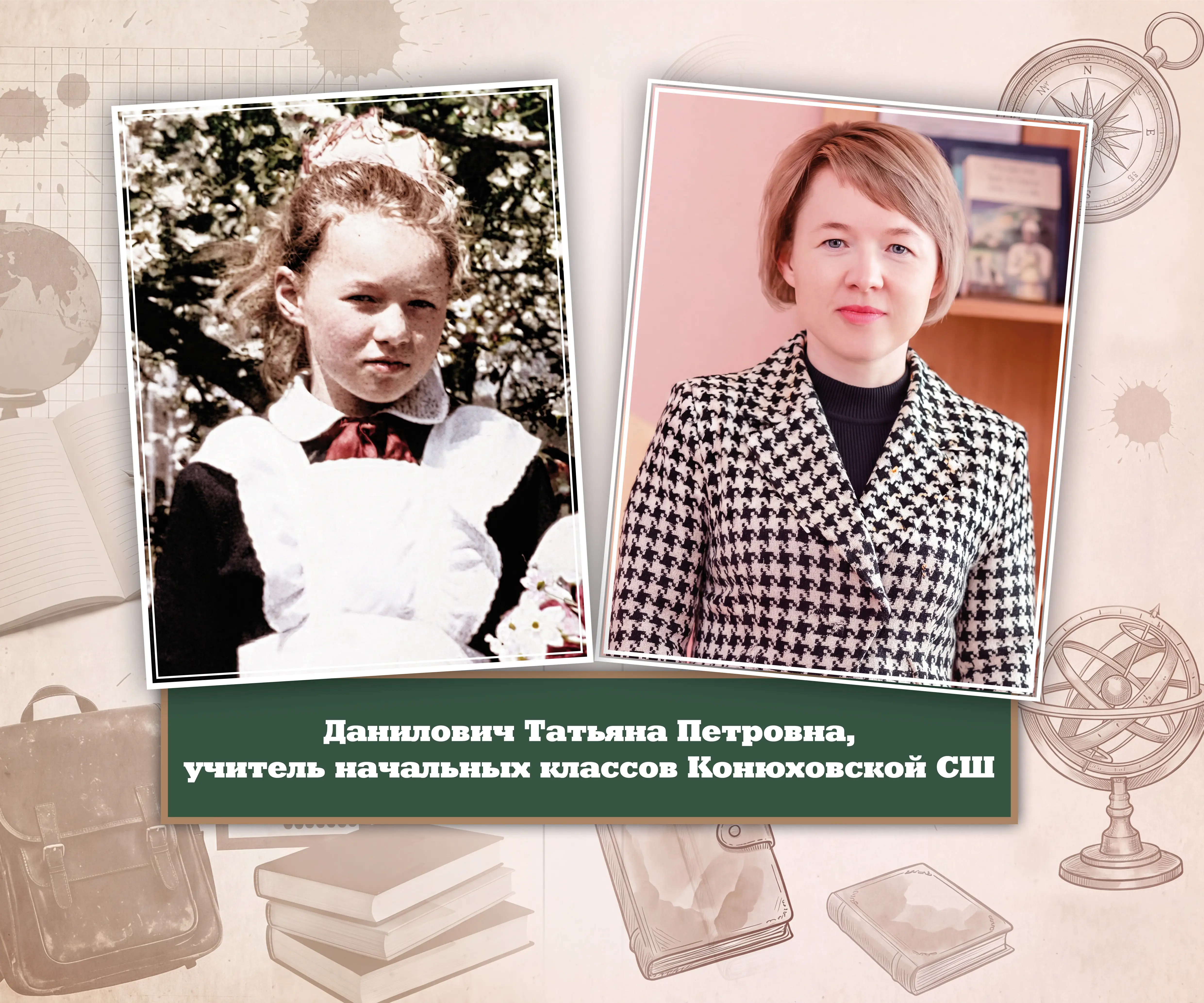 Данилович Татьяна.jpg