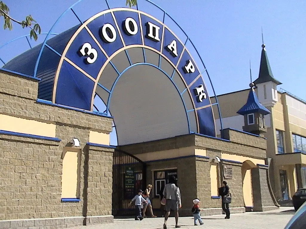 Вход_в_зоопарк.jpg