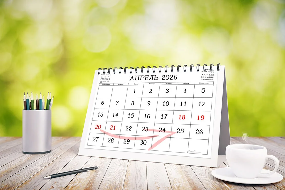 Скоро большие выходные. Кто будет отрабатывать рабочий день?