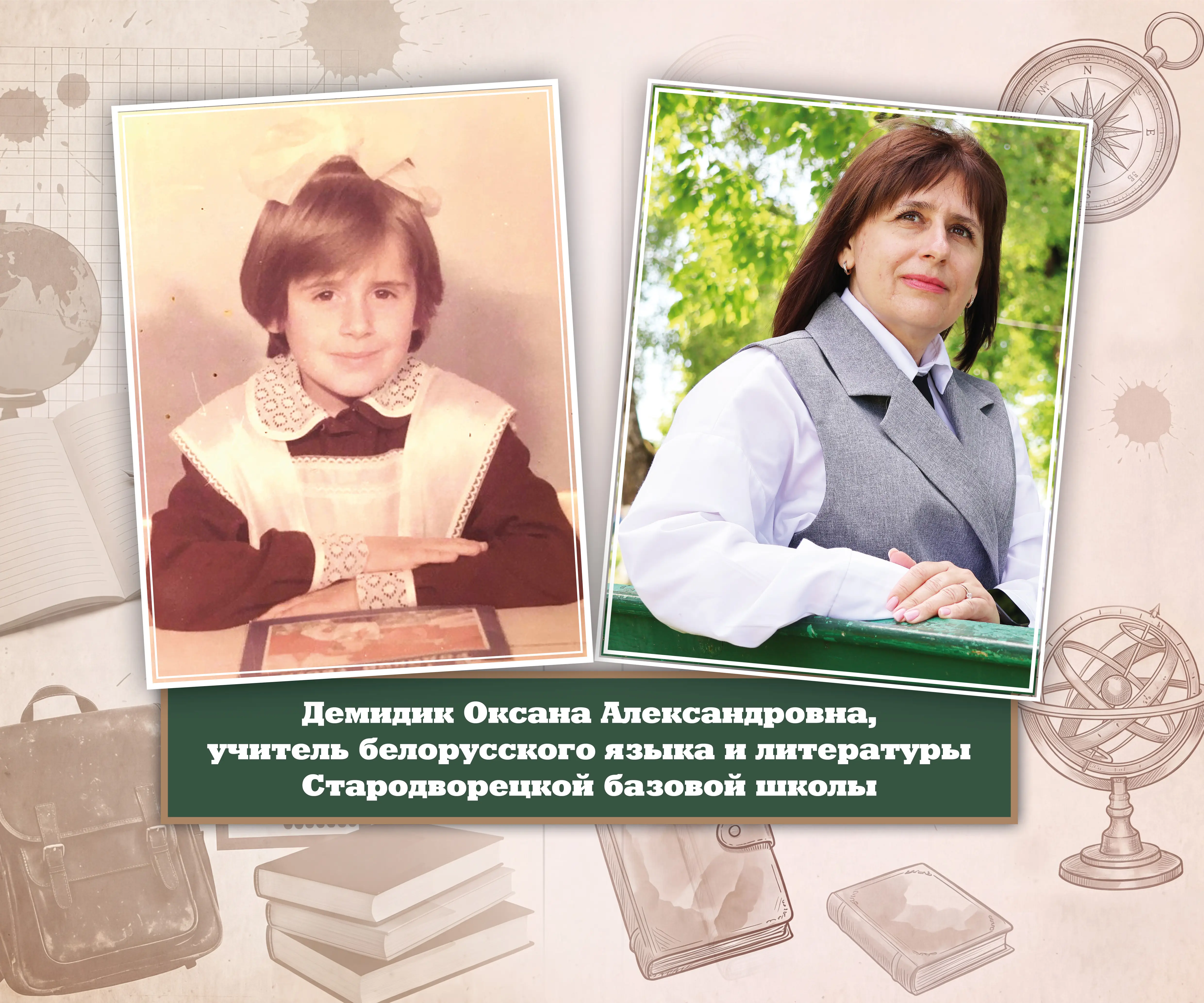 Демидик Оксана.jpg