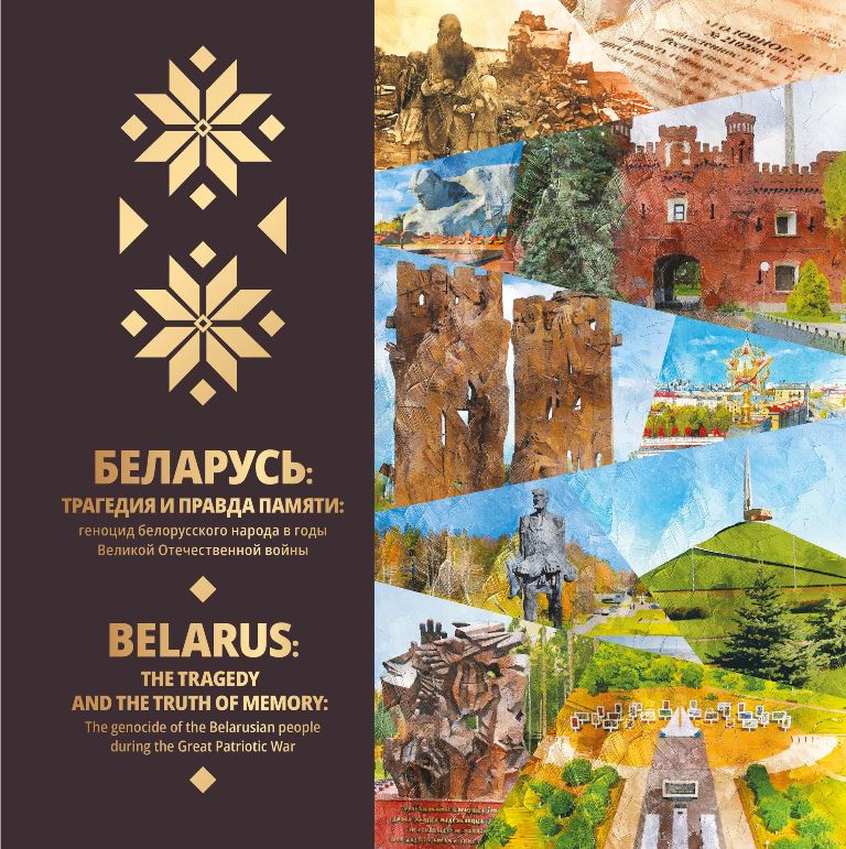 Беларусь трагедия.jpg