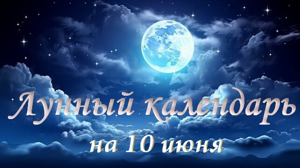Лунный календарь на 10 июня: учимся у черепахи выпускать пар потихоньку