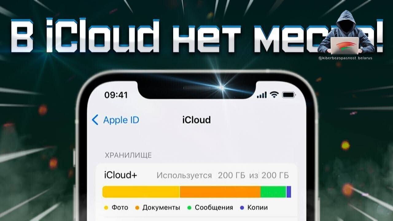 «Ваши фотографии будут удалены» — новая атака на владельцев iPhone
