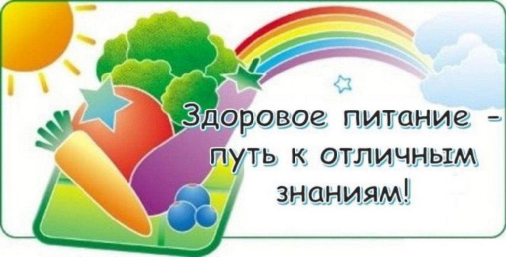 Стартовала областная информационная акция "Традиции здорового питания школьников"