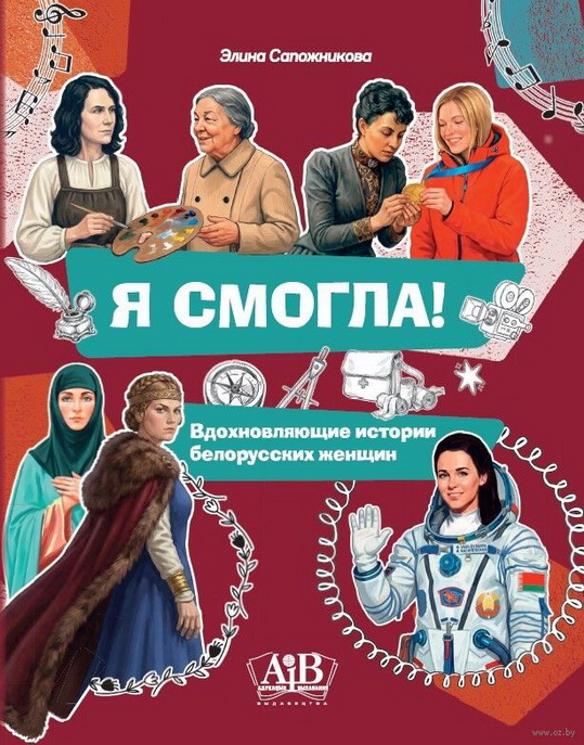 Я смогла.jpg
