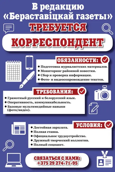КОРРЕСПОНДЕНТ БГ.jpg