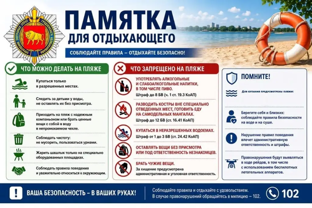 памятка.jpg