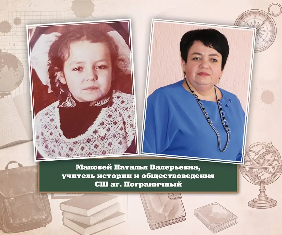 Маковей Наталья.jpg