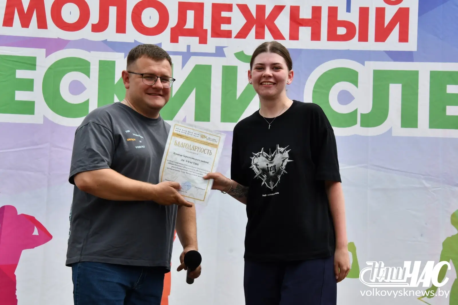 изображение_viber_2026-07-25_14-55-47-775.jpg