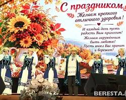 На Берестовитчине стартовала декада «Золотой возраст»