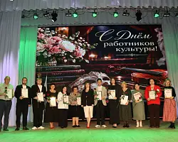 В преддверии Дня работников культуры состоялась торжественная церемония награждения