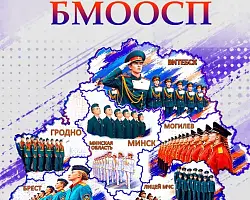 Добрые дела, важные встречи и новые друзья: в Гродненской области стартовала акция «Молодежь за безопасность»