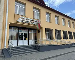 Свислочский отдел Департамента охраны празднует день образования