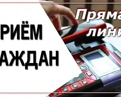 Личный прием и прямую телефонную линию проведет начальник Гродненской областной инспекции охраны животного и растительного мира Валерий Кленовский