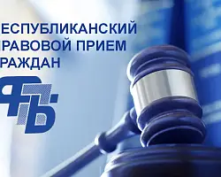 Бесплатная юридическая помощь: 24 сентября в Берестовице пройдёт профсоюзный правовой приём