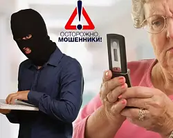 Осторожно, телефонные аферисты! Как мошенники обманывают пенсионеров под видом перерасчета пенсий