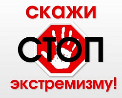В Telegram можно проверить интернет-ресурсы на экстремизм
