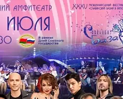 Дни Союзного государства и молодежный праздник стартуют на "Славянском базаре"