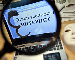 О мерах противодействия экстремизму и терроризму, реабилитации нацизма. Ответственность за регистрацию на интернет-ресурсах, признанных экстремистскими, и распространение экстремистских материалов в глобальной сети интернет