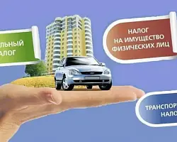 Имущественные налоги в Беларуси: за что платим и кому положены льготы