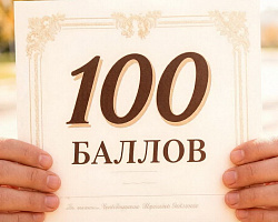 Есть 100! Двое берестовицких выпускников достигли максимального результата на ЦЭ