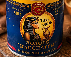 В Беларуси выпустили сгущенку Клеопатры: с куркумой, перцем и эффектом афродизиака