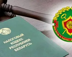 Поздравление Берестовицкого районного исполнительного комитета и Берестовицкого районного Совета депутатов с Днем работников налоговых органов