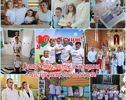 Семья Виктора и Божены Савко участвует в в республиканском фоточеллендже «Семья – это... и женщина в ней –...»