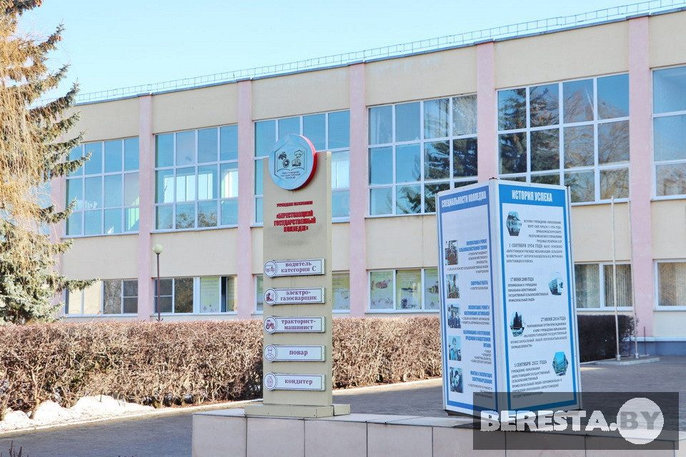 Кузница рабочих кадров. Берестовицкий государственный колледж